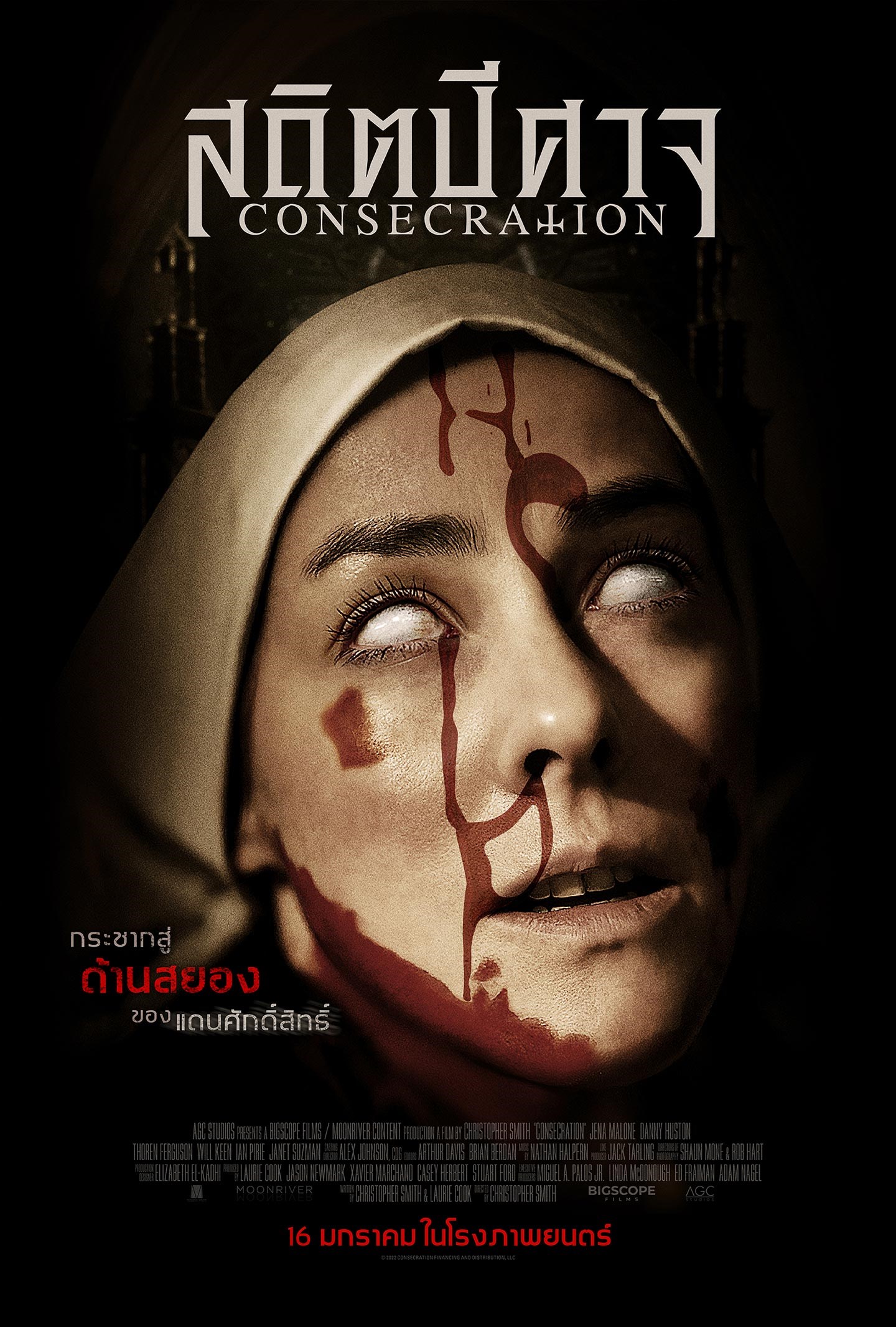 รีวิว Consecration สถิตปีศาจ ศรัทธาปะทะกับความหวาดผวา